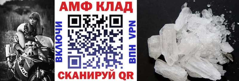 АМФЕТАМИН VHQ Жердевка