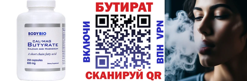 МЕГА ССЫЛКА  Жердевка  БУТИРАТ оксибутират  наркотики 