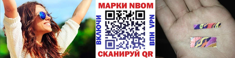 Марки NBOMe 1,8мг  Жердевка 